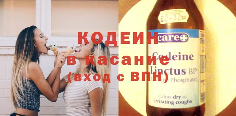 Кодеин Purple Drank  даркнет сайт  Емва 