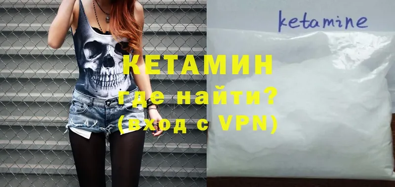 как найти закладки  Емва  кракен онион  КЕТАМИН VHQ 