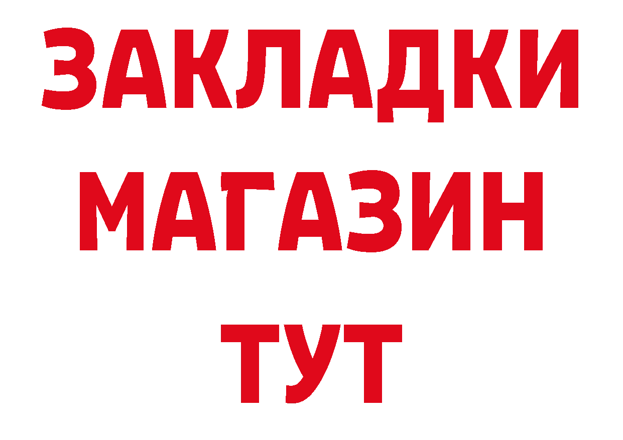 Где продают наркотики? сайты даркнета наркотические препараты Емва